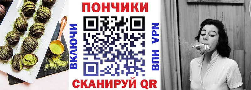 Еда ТГК марихуана Североморск
