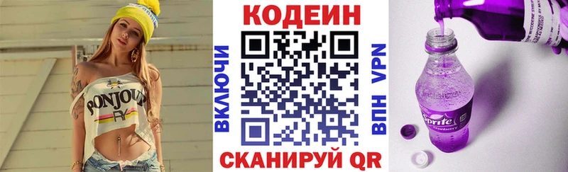МЕГА ССЫЛКА  Североморск  Кодеин напиток Lean (лин)  закладки 
