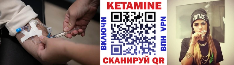 КЕТАМИН VHQ  Североморск 