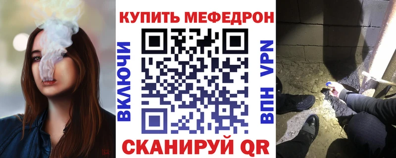 площадка формула  Североморск  Мефедрон мяу мяу  как найти  