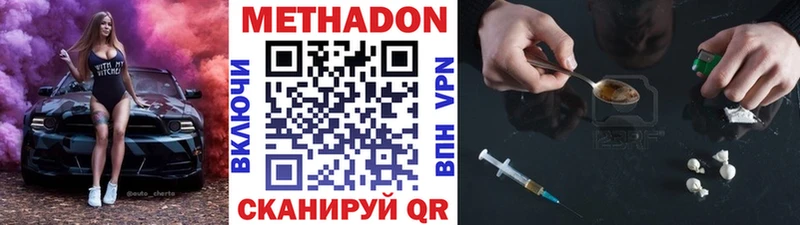 Метадон белоснежный  гидра ссылка  Североморск 